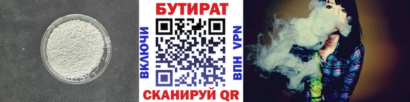 Бутират буратино  Донецк 