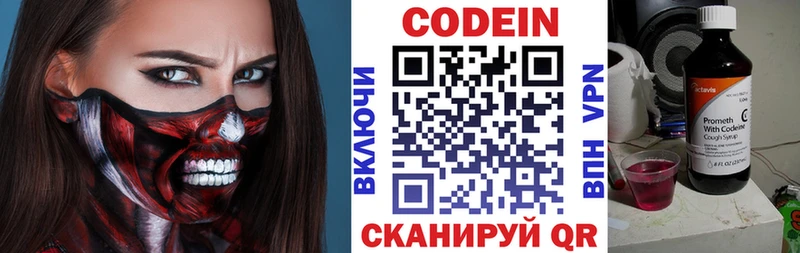 Кодеин Purple Drank  хочу   Донецк 