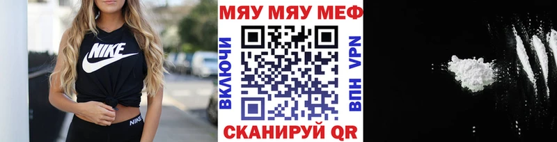 МЯУ-МЯУ VHQ  магазин продажи наркотиков  Донецк 