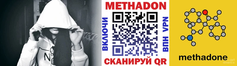 ОМГ ОМГ рабочий сайт  Донецк  МЕТАДОН methadone 