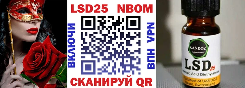 наркошоп  Донецк  Марки NBOMe 1,8мг 